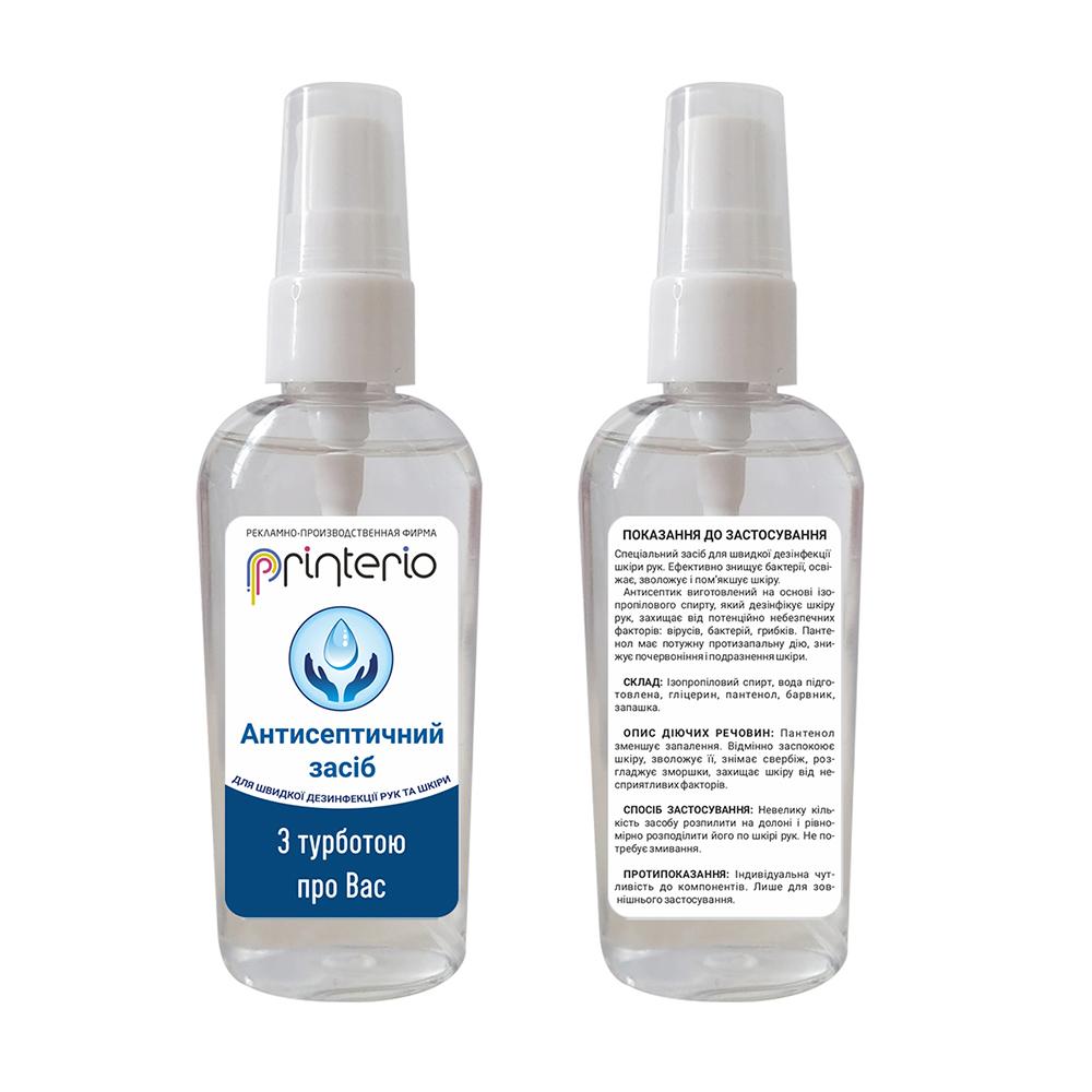 Арт: 20.2 Антисептик для рук з індивідуальним логотипом